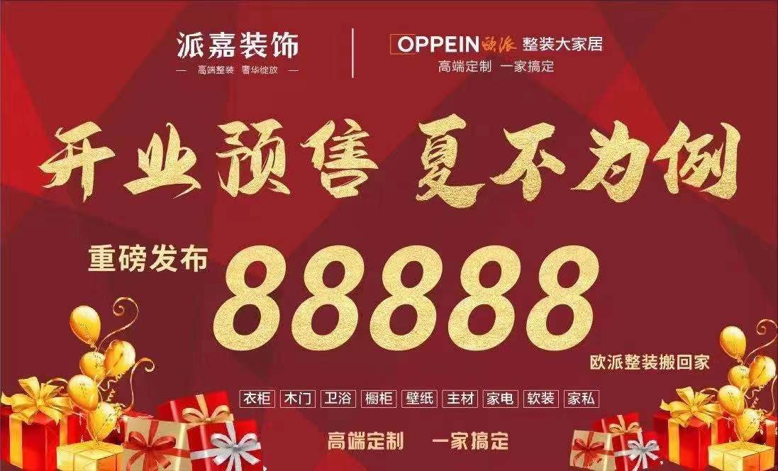 套餐